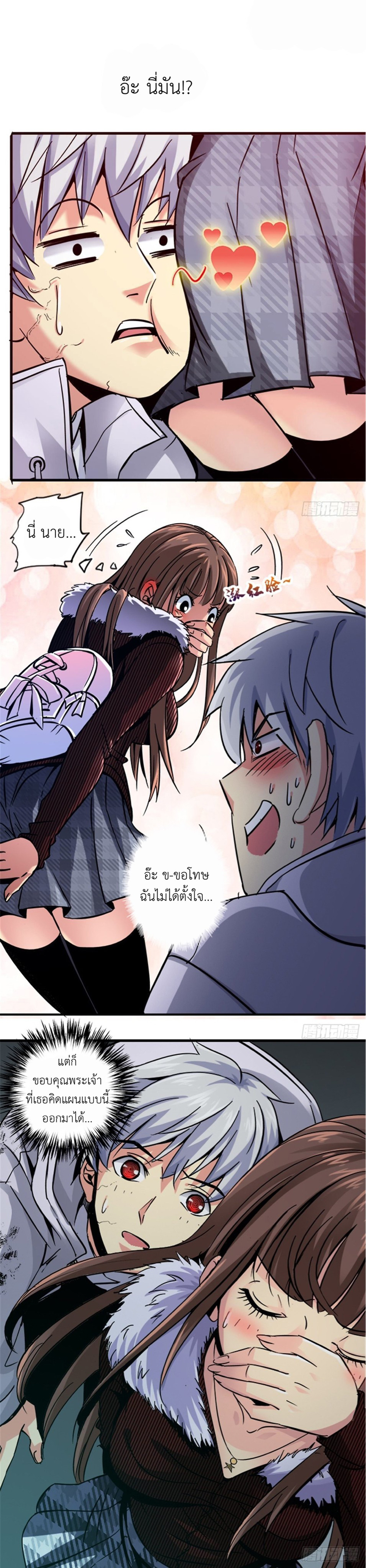 รถไฟสายเหนือ ขบวนที่ 47 ตอนที่ 14 หน้า 17