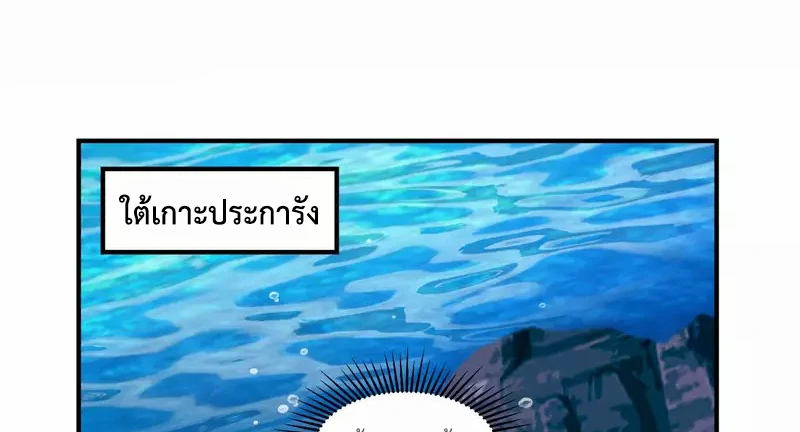 Chaos Alchemist (วิบัติการณ์เทพเซียนโอสถ) ตอนที่ 184 หน้า 35