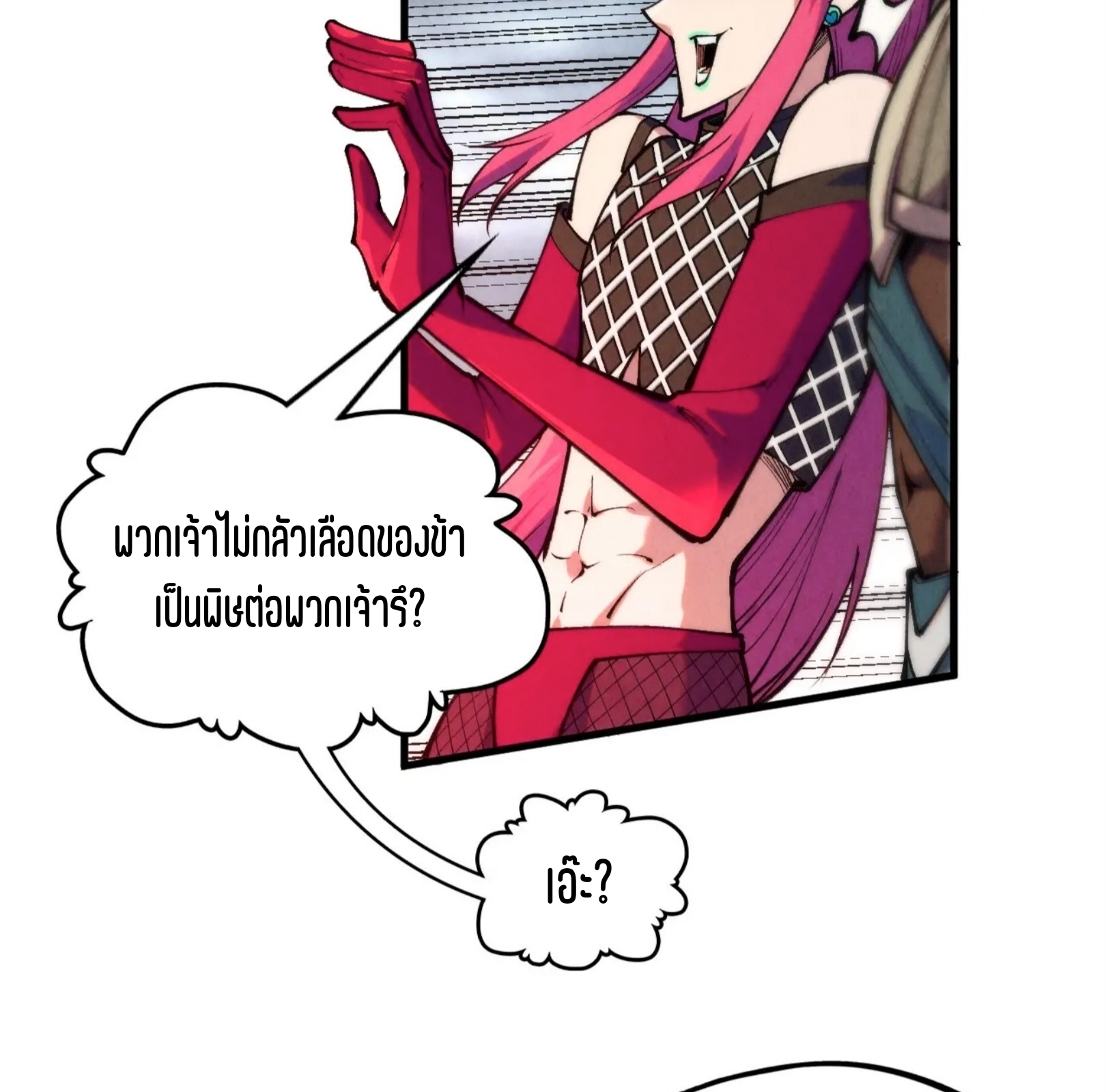 มหาเทพนิรันดร์กาล ตอนที่ 258 หน้า 47