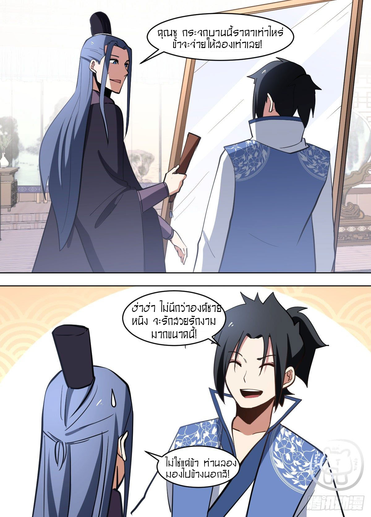 ข้าคือนักธุรกิจต่างโลก ตอนที่ 110 หน้า 4