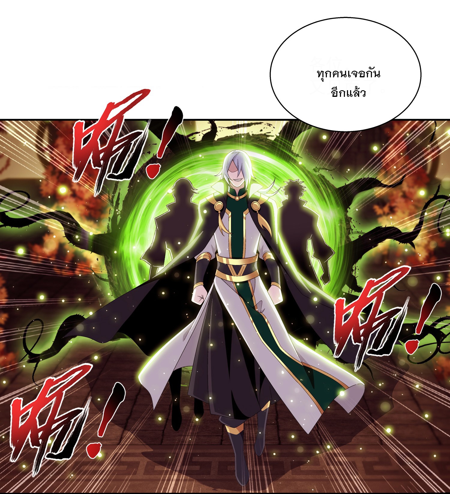 Da Zhu Zai ศึกปรมาจารย์สะท้านฟ้า (ชนจีน) ตอนที่ 317 หน้า 30