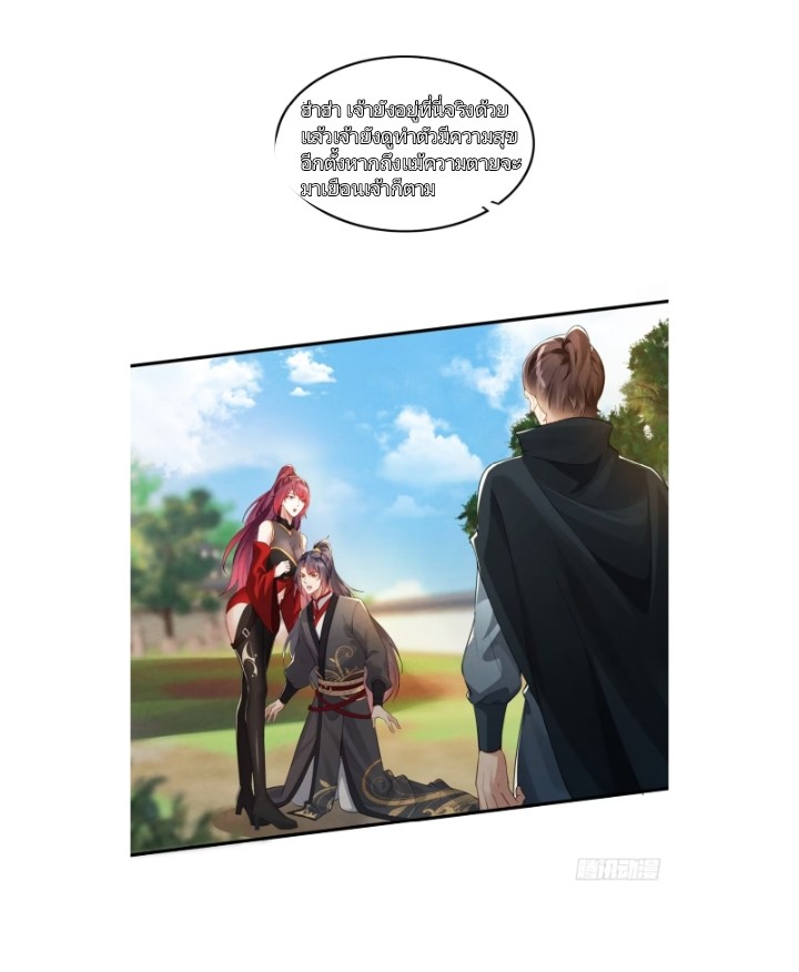 ฉันได้ข้ามโลกมายัง90,000ปี ต้องช่วยคู่ชีวิตเต๋า ตอนที่ 1 หน้า 49