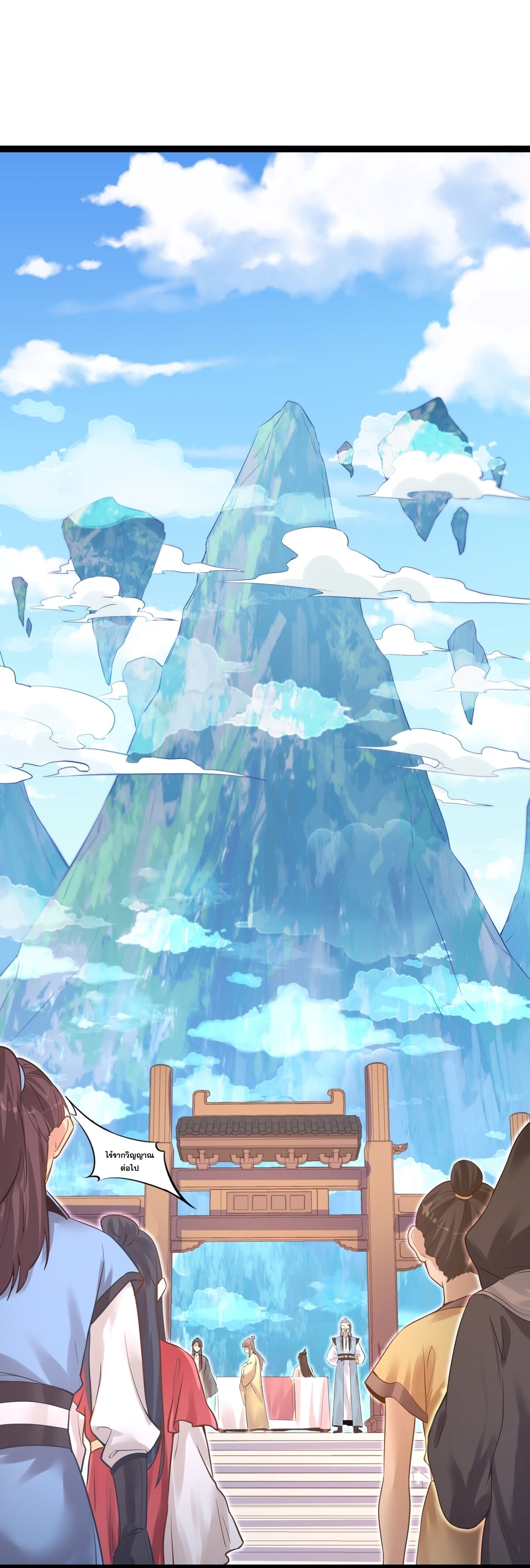 Surrounded By Monsters I Found A Little Witch ถูกปีศาจรายล้อม ข้าเก็บแม่มดน้อยขึ้นมา (ตัดจบ) ตอนที่ 2 หน้า 14