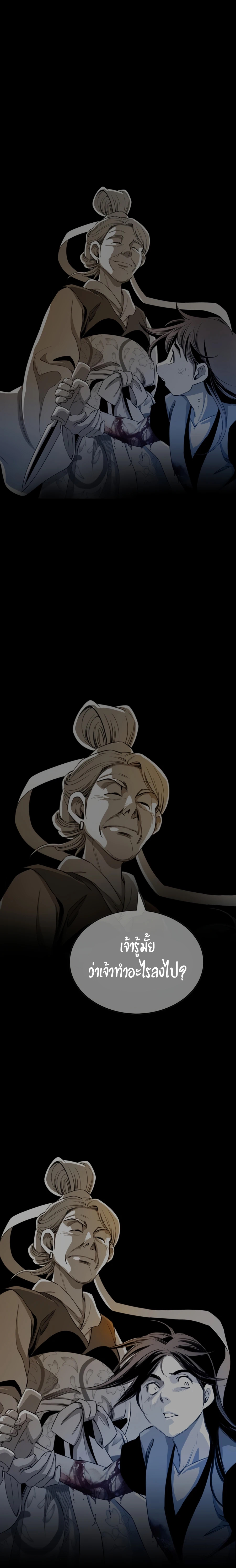 เส้นทางสู่สวรรค์ ตอนที่ 41 หน้า 6