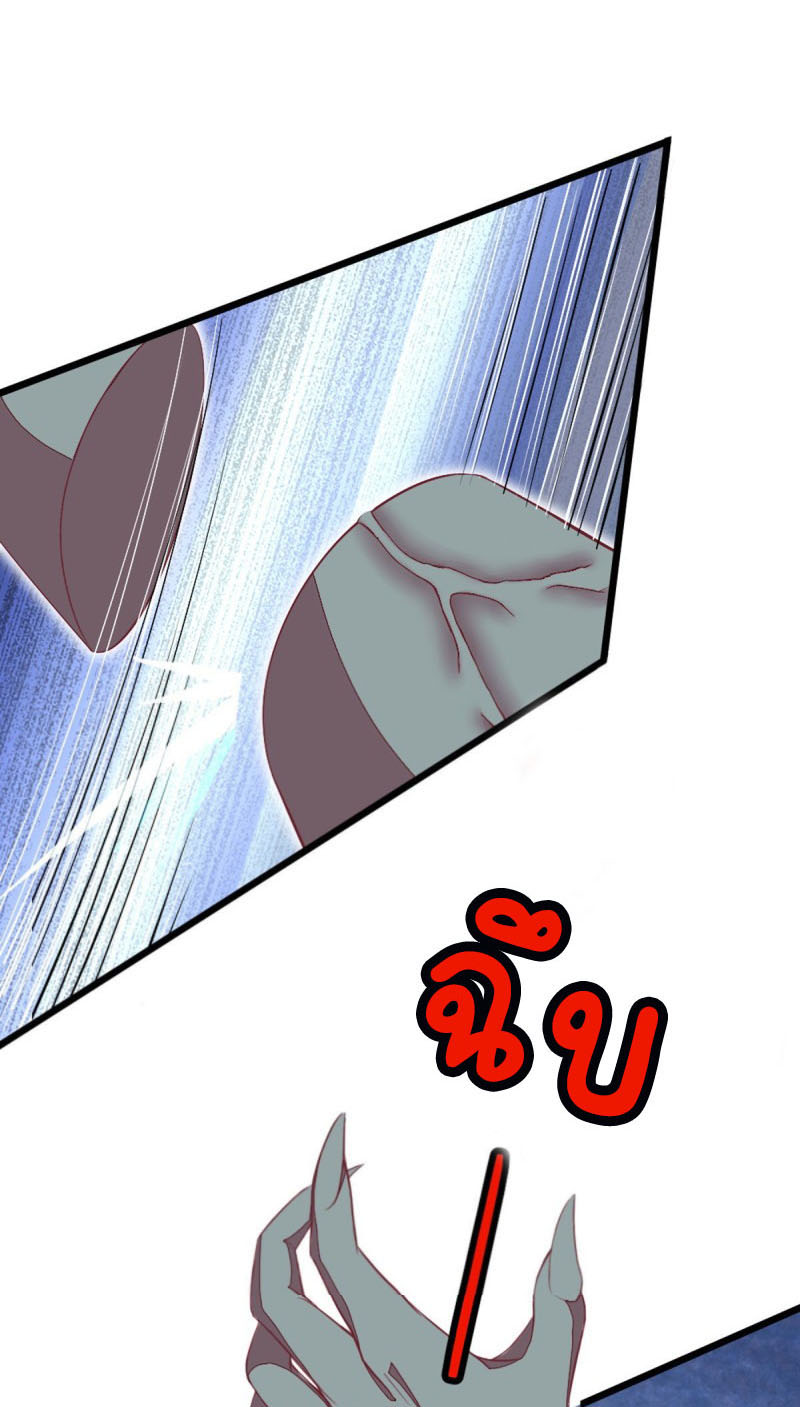 ระบบเปลี่ยนชะตายัยตัวร้าย ตอนที่ 22 หน้า 2