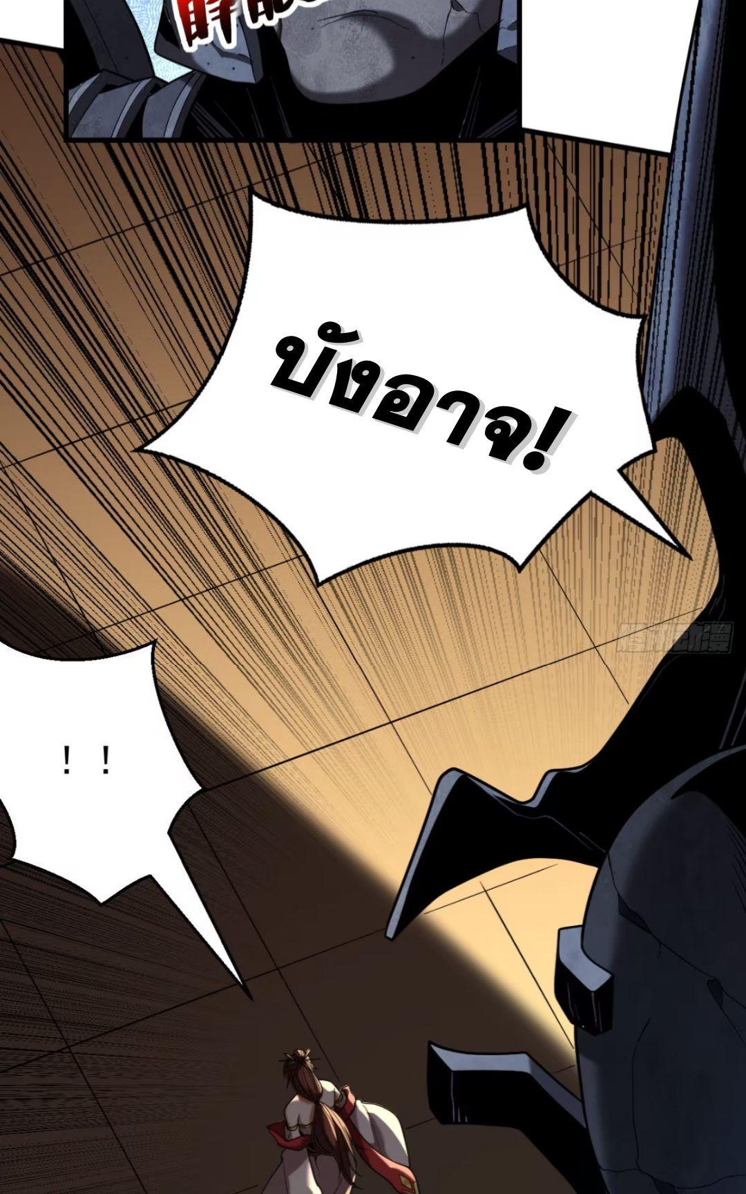 My Disciples Cultivate, While I Slack Off!  ศิษย์ของข้าฝกฝน ส่วนข้าขี้เกียจ ตอนที่ 70 หน้า 17