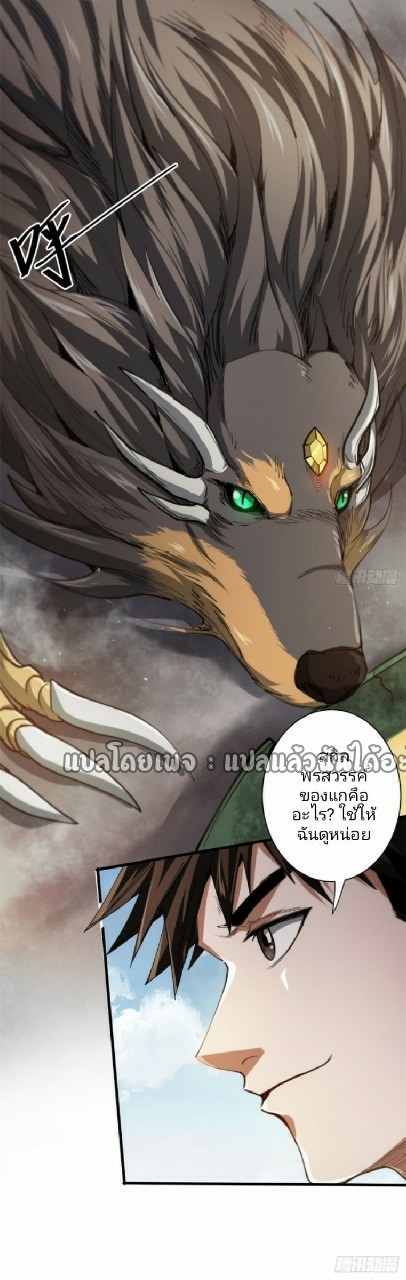 รูเล็ตเวิลด์ สุ่มไอเทมเอาชีวิตรอด ตอนที่ 45 หน้า 5