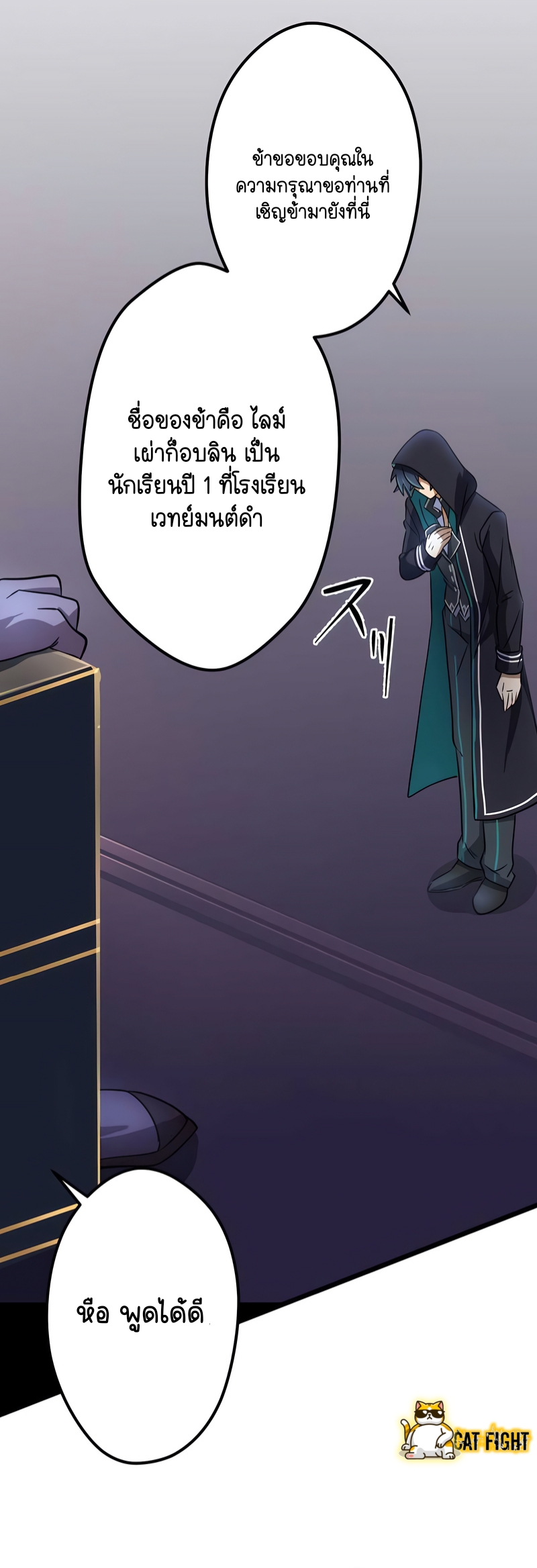 ฉันกลับชาติมาเกิดใหม่เป็นก็อบลินระดับ SSS ตอนที่ 20 หน้า 38