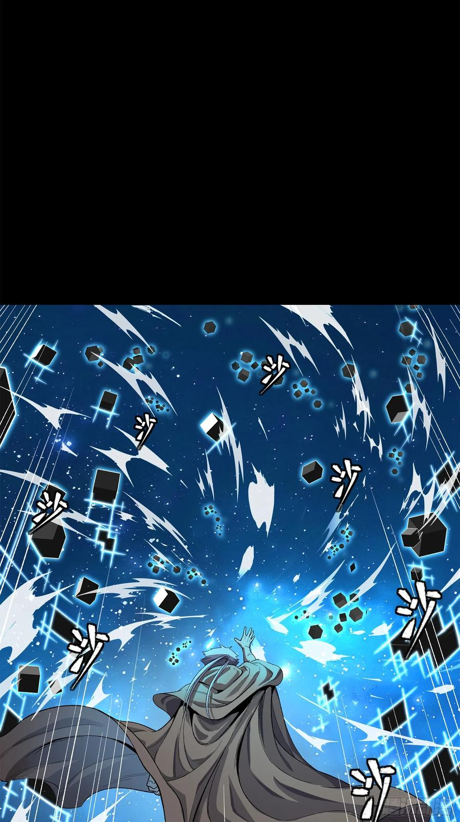 Legend of Star Genera ชนจีน ตอนที่ 128 หน้า 75