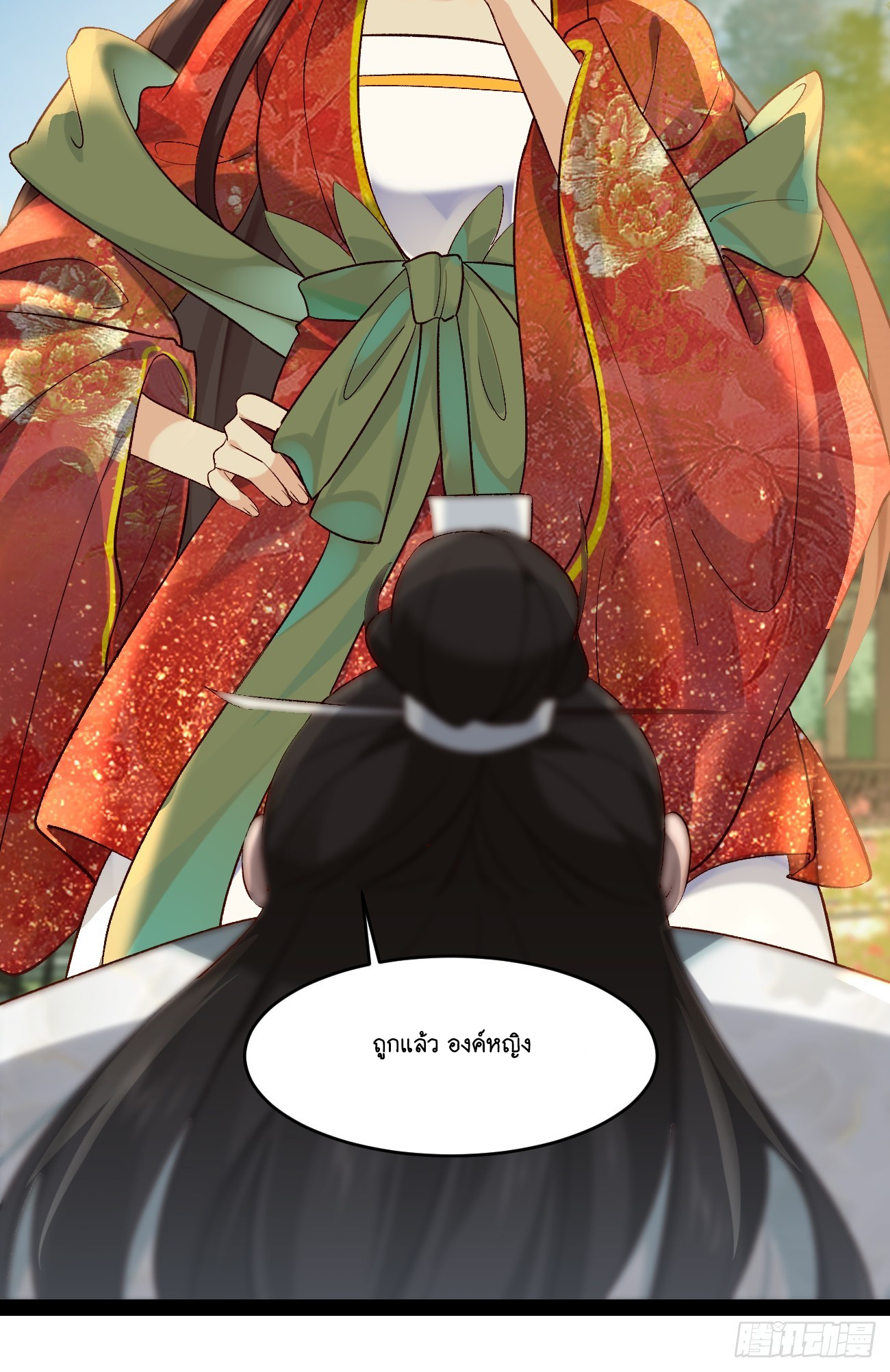 Prince Biexiu ตอนที่ 15 หน้า 29