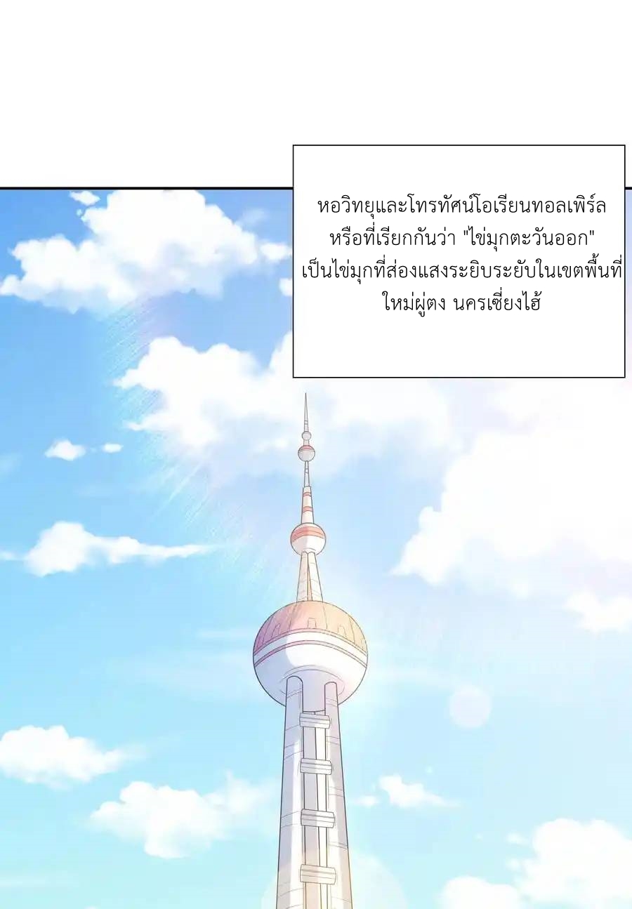 My Harem Is Entirely Female Demon Villains ตอนที่ 39 หน้า 56