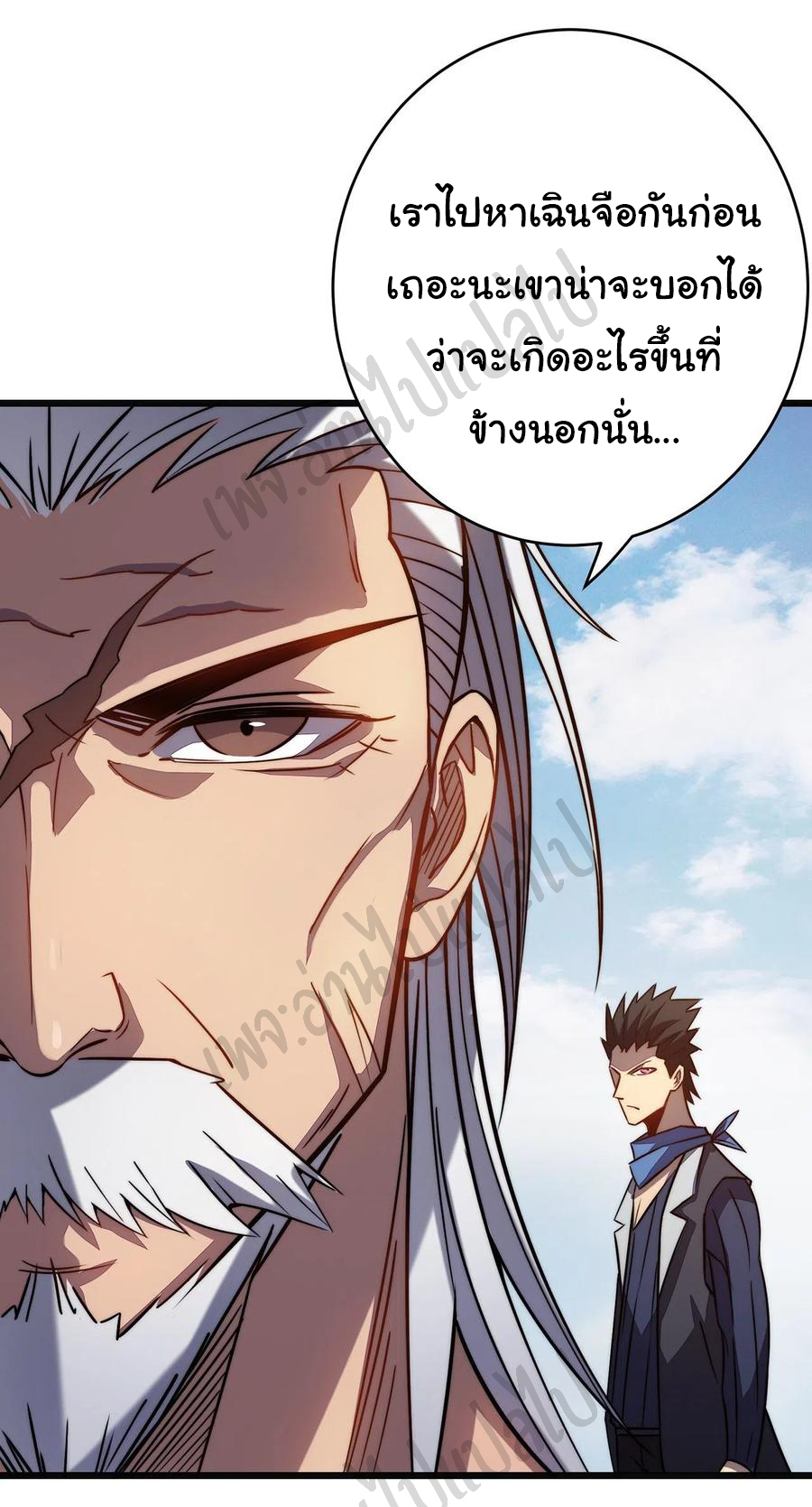 I killed the gods in another world ตอนที่ 28 หน้า 34