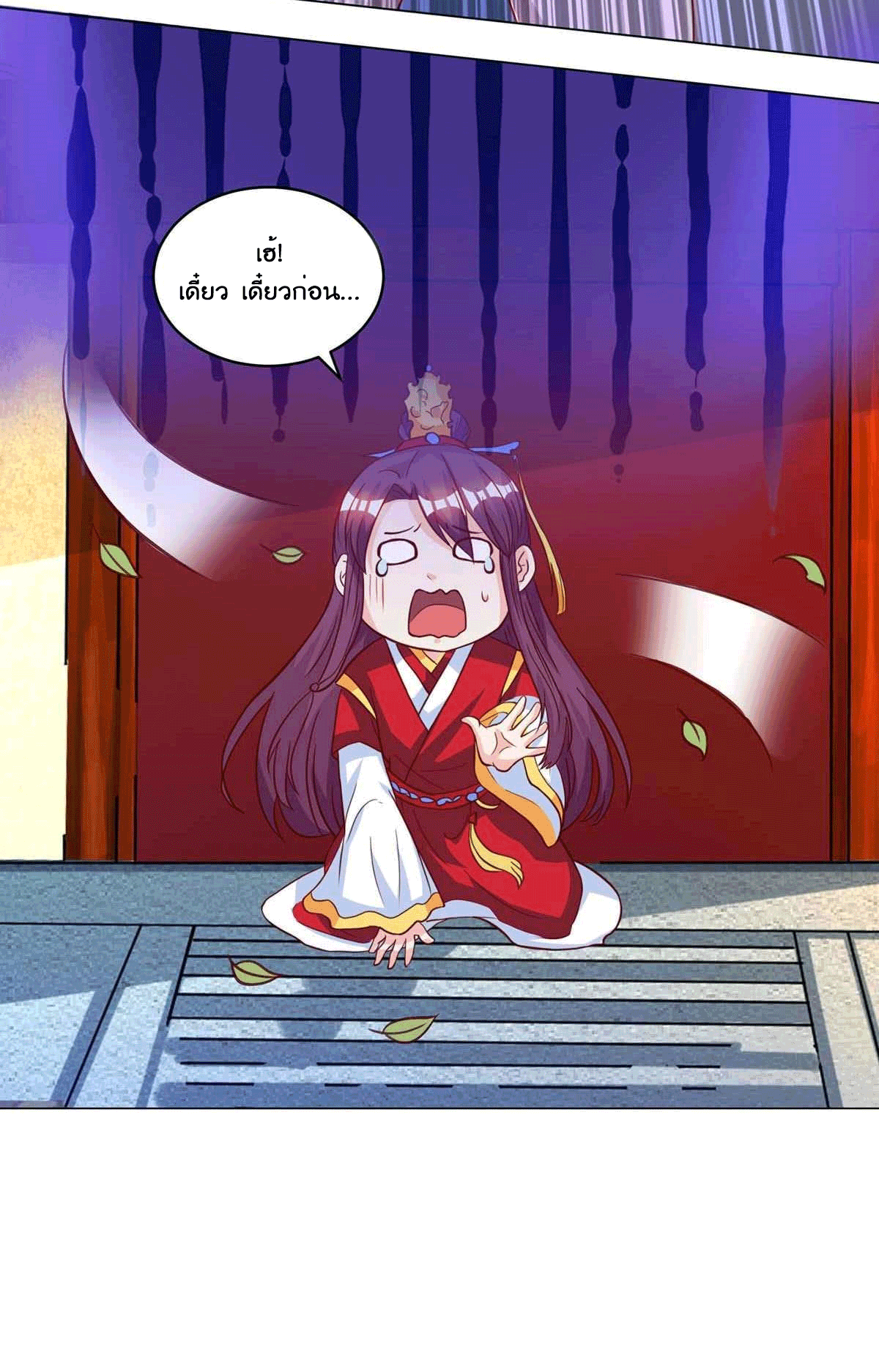 One Step Toward Freedom ตอนที่ 150 หน้า 8