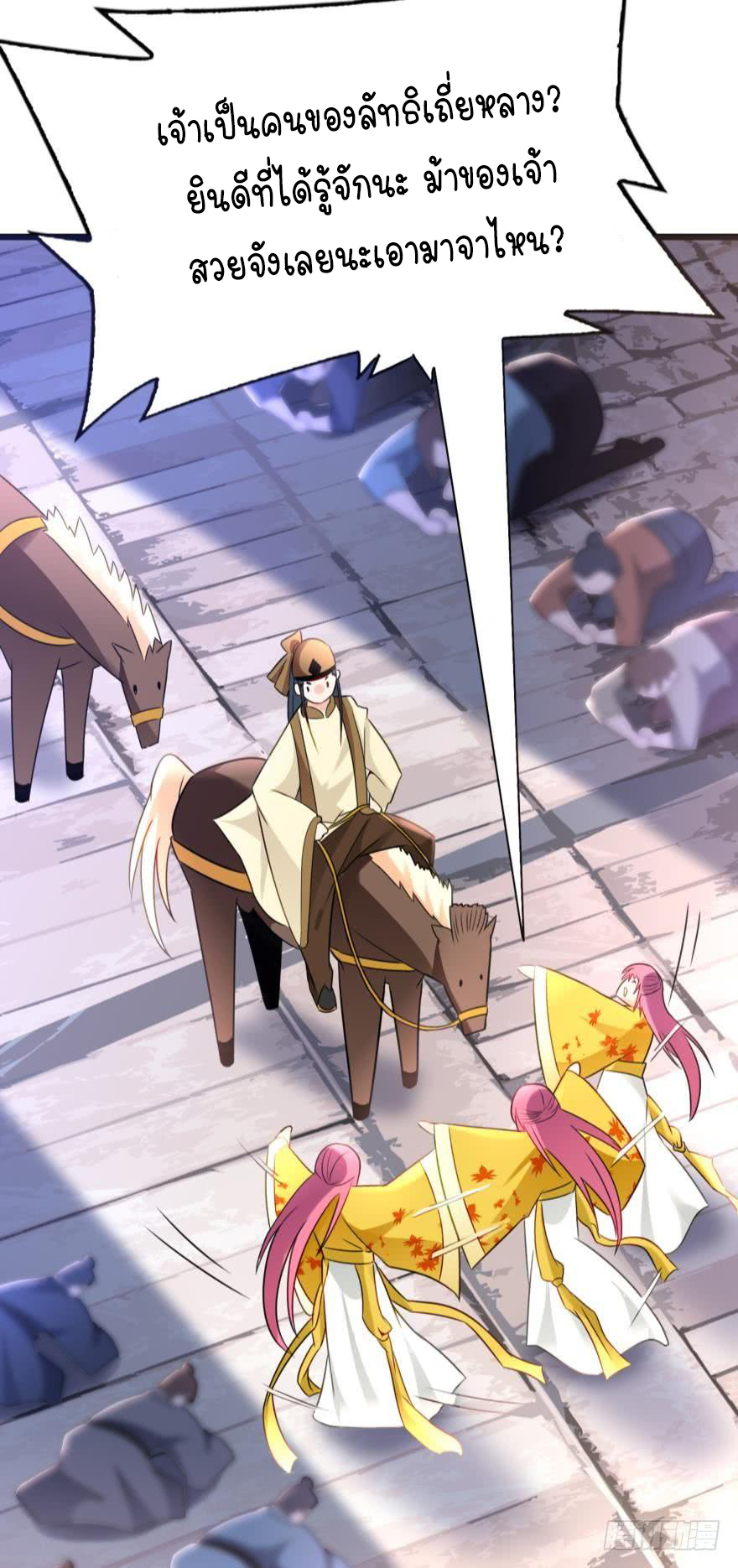 Ancestor online ตอนที่ 4 หน้า 26