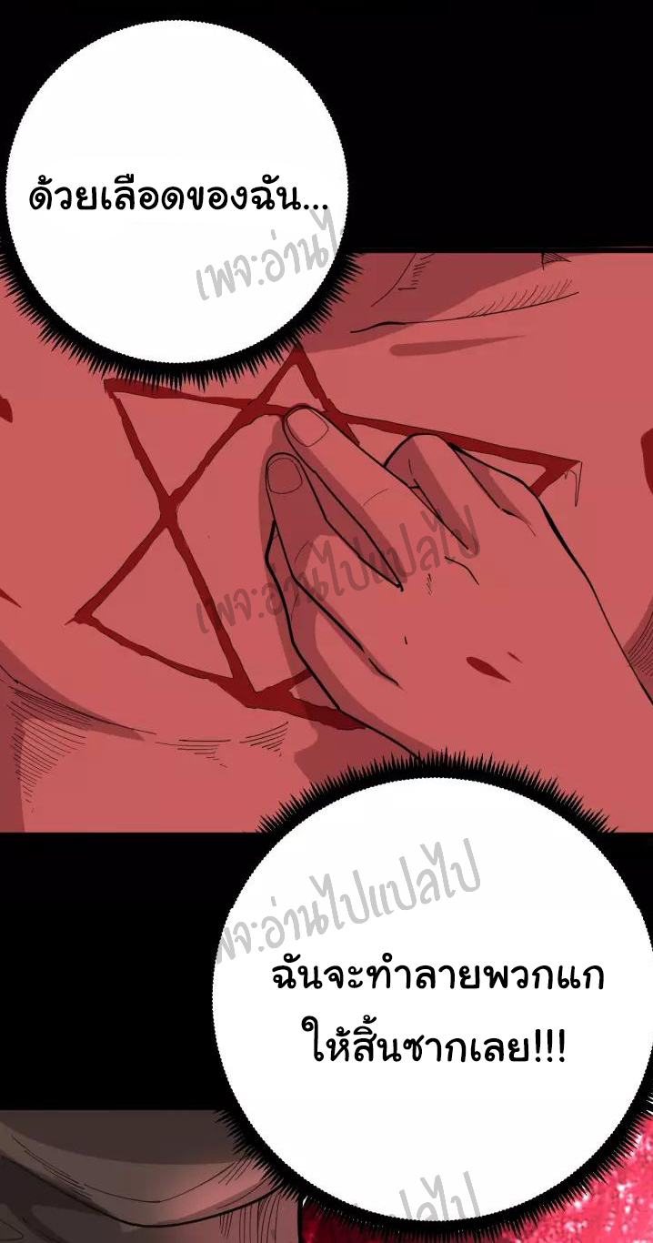 Bad Hand Witch Doctor สุดยอดพ่อมดหมอผี ตอนที่ 60 หน้า 34