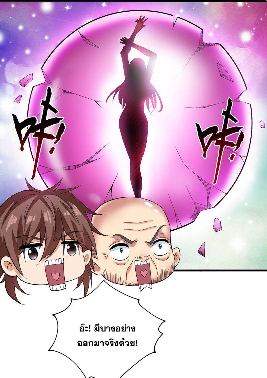 ข้าอยู่อย่างสันโดษมากว่า 100,000 ปี (ทันจีน) ตอนที่ 44 หน้า 12