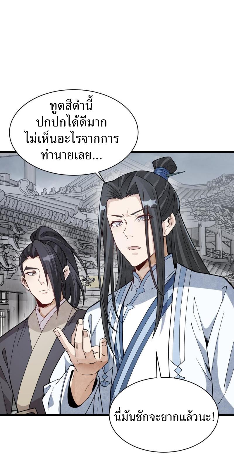 Lan Ke Qi Yuan ตอนที่ 170 หน้า 13