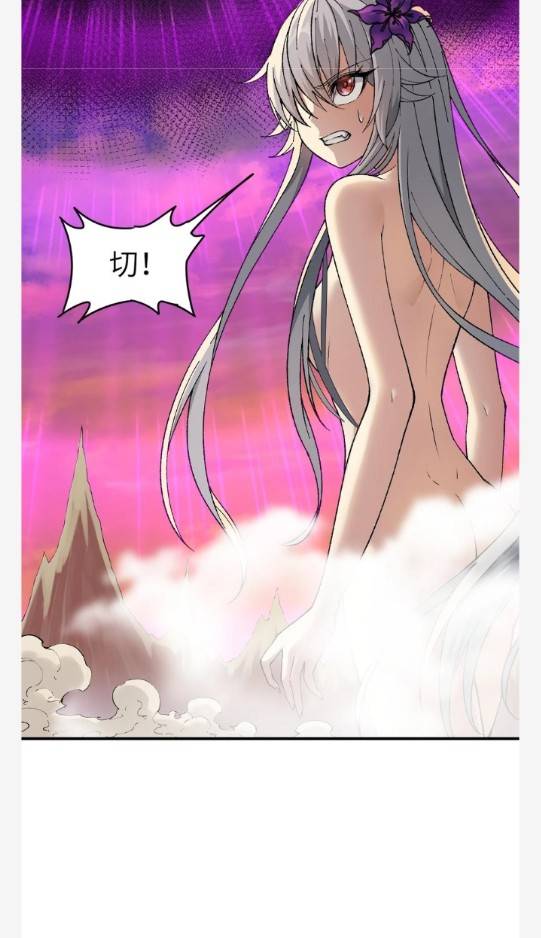 ข้าคือเต๋าสวรรค์ ตอนที่ 9 หน้า 57