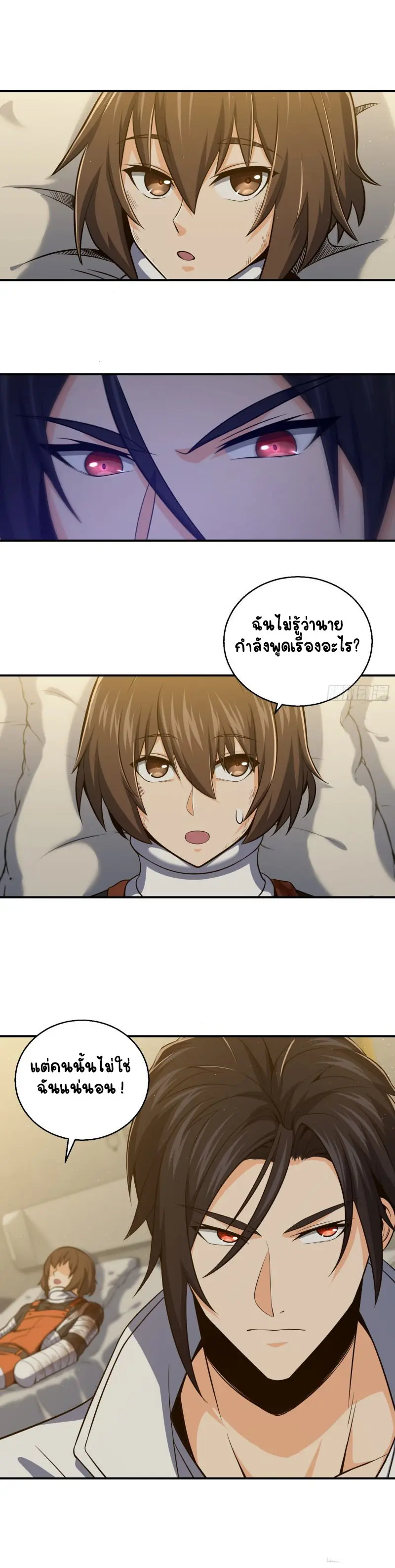 All starts with Ubume ตอนที่ 18 หน้า 11