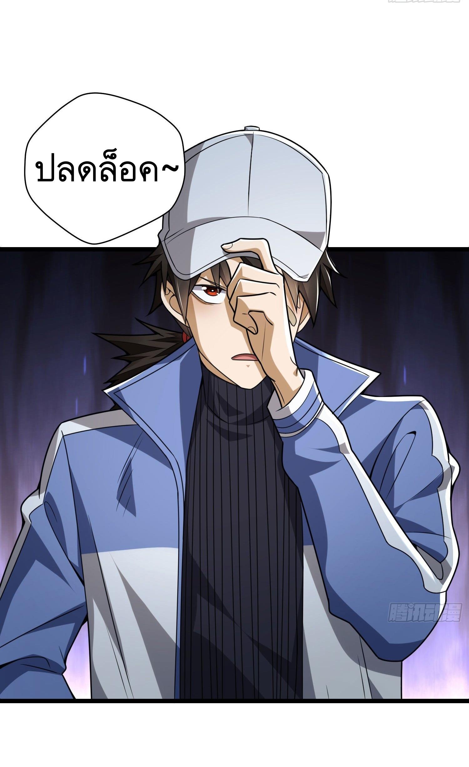 THE FIRST ORDER ตอนที่ 86 หน้า 45