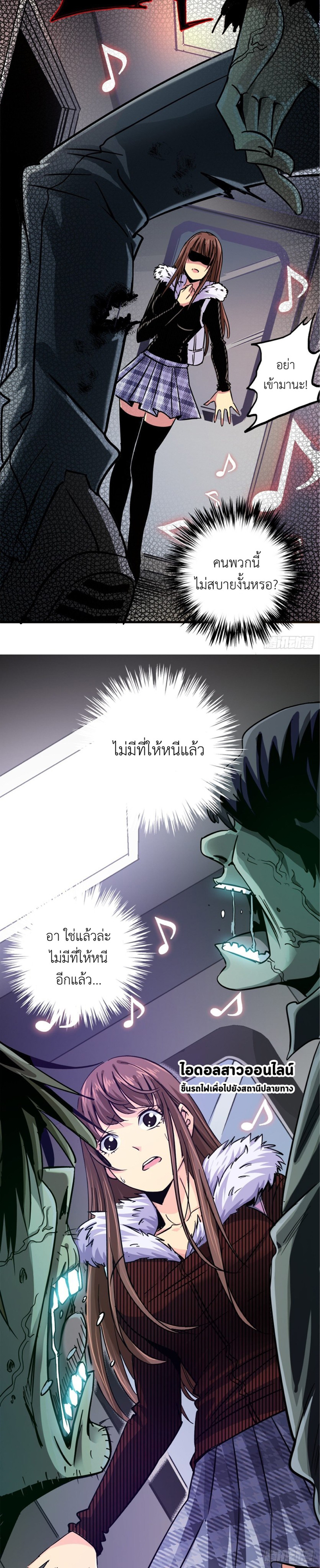 รถไฟสายเหนือ ขบวนที่ 47 ตอนที่ 11 หน้า 14