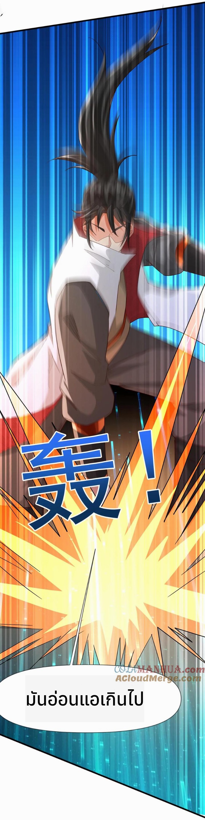 i can infinite epiphany ระบบศักดิ์สิทธิ์ ข้าสามารถตรัสรู้ได้ไม่มีที่สิ้นสุด ตอนที่ 19 หน้า 16