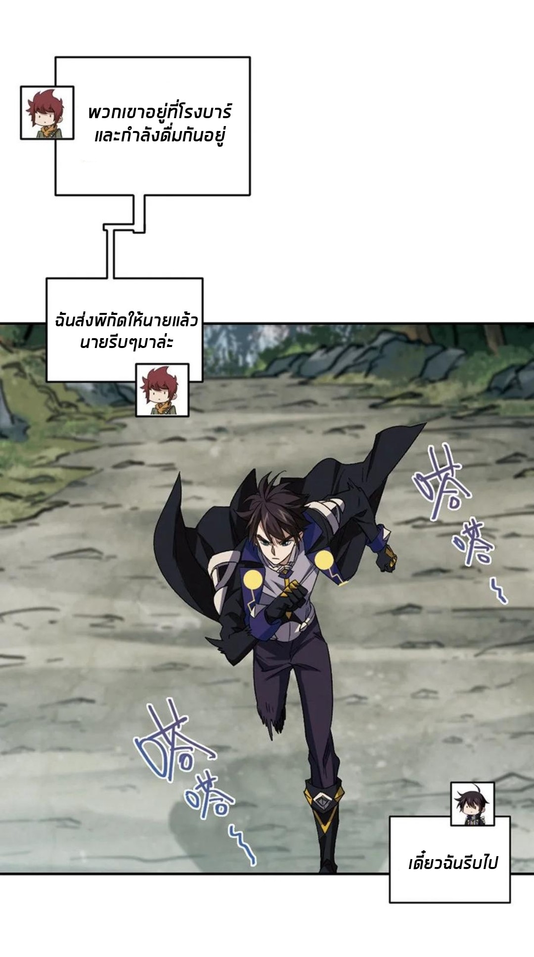 จอมเวทย์กังฟู ตอนที่ 88 หน้า 41