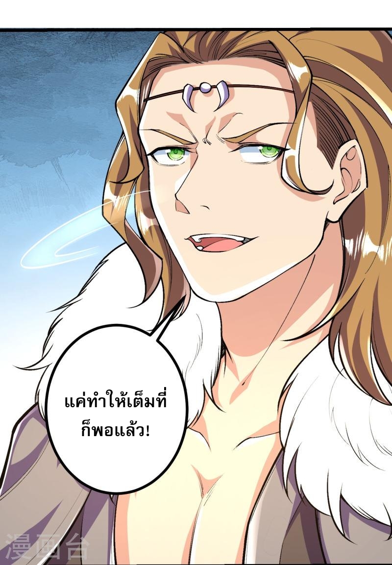 ผู้ขัดเกลาร่างกายที่แข็งแกร่งที่สุดในประวัติศาสตร์ ตอนที่ 62 หน้า 29