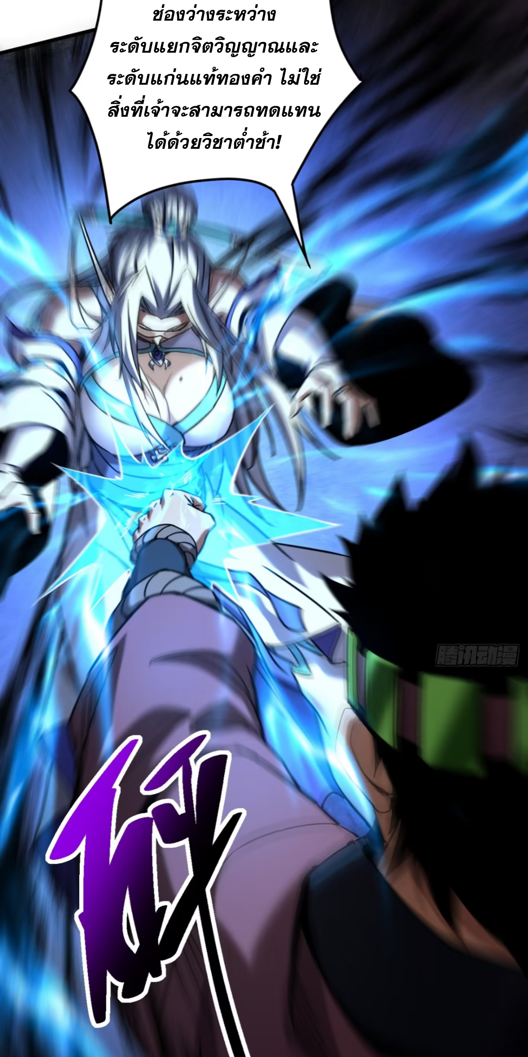 My Disciples Cultivate, While I Slack Off!  ศิษย์ของข้าฝกฝน ส่วนข้าขี้เกียจ ตอนที่ 91 หน้า 22