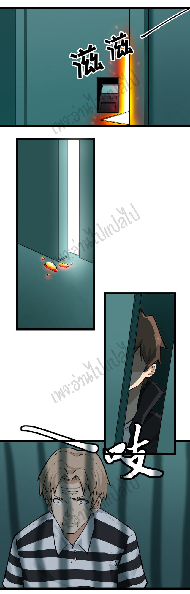 Sanjie Taobao Store ระบบร้านค้าเทพเจ้า ตอนที่ 162 หน้า 2