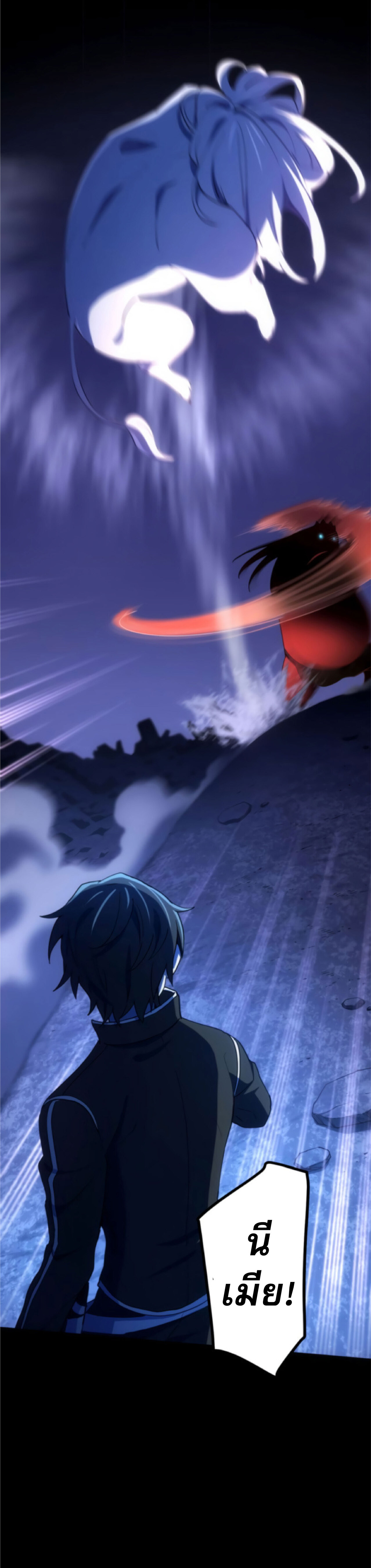 การกลับชาติมาเกิดของจอมเวทย์ต้องห้าม (Reincarnation of the Forbidden Archmage) ตอนที่ 25 หน้า 7