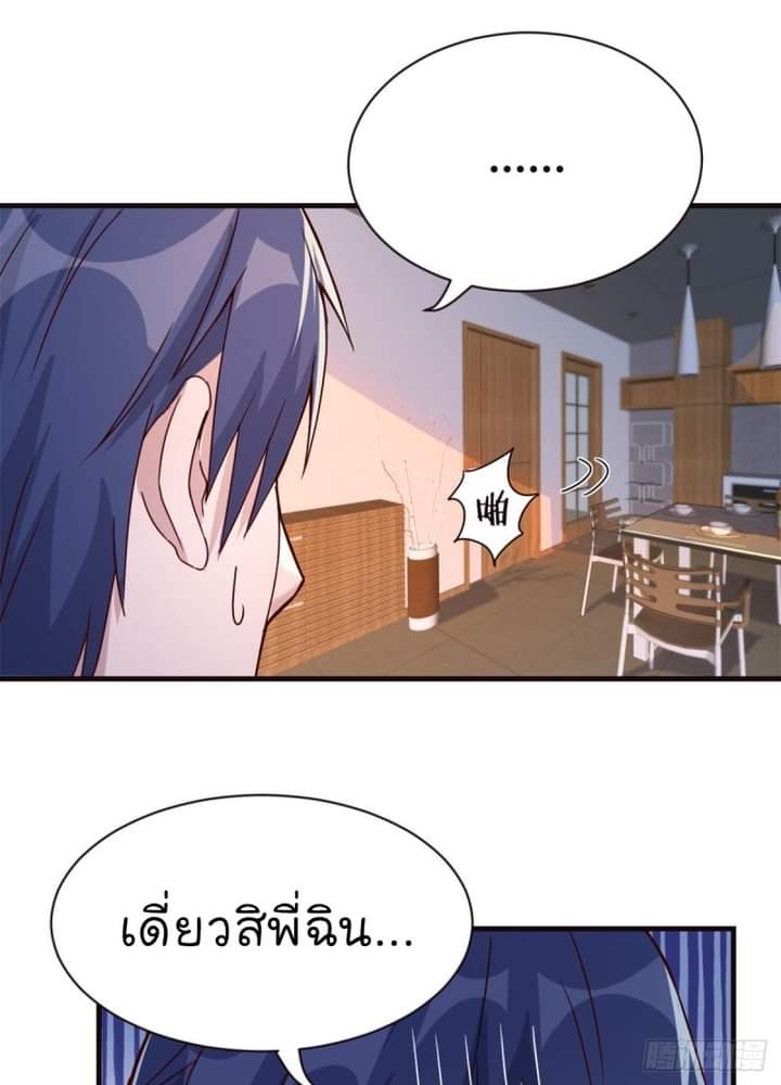 My sister is a famous star – พี่สาวฉันเป็นดาราดัง ตอนที่ 3 หน้า 20