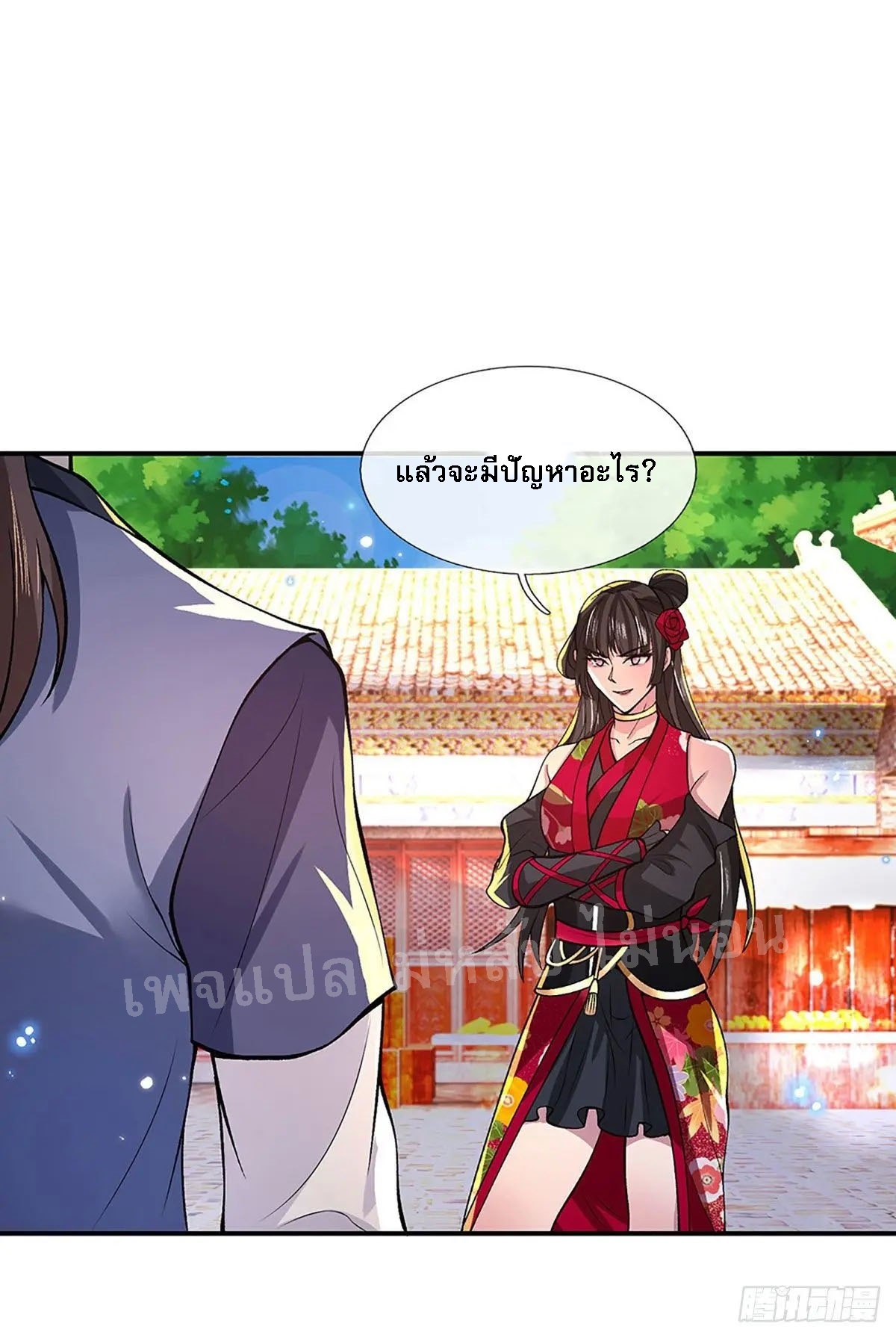 ราชันย์เทพยุทธ์มังกรผงาดฟ้า ตอนที่ 33 หน้า 29