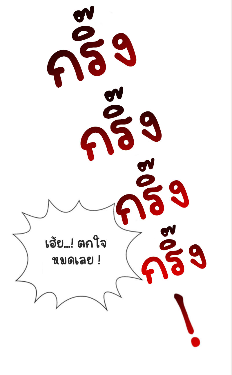 (ชนจีน)Perfect Secret Love The Bad New Wife Is a Little Sweet ตอนที่ 20 หน้า 28