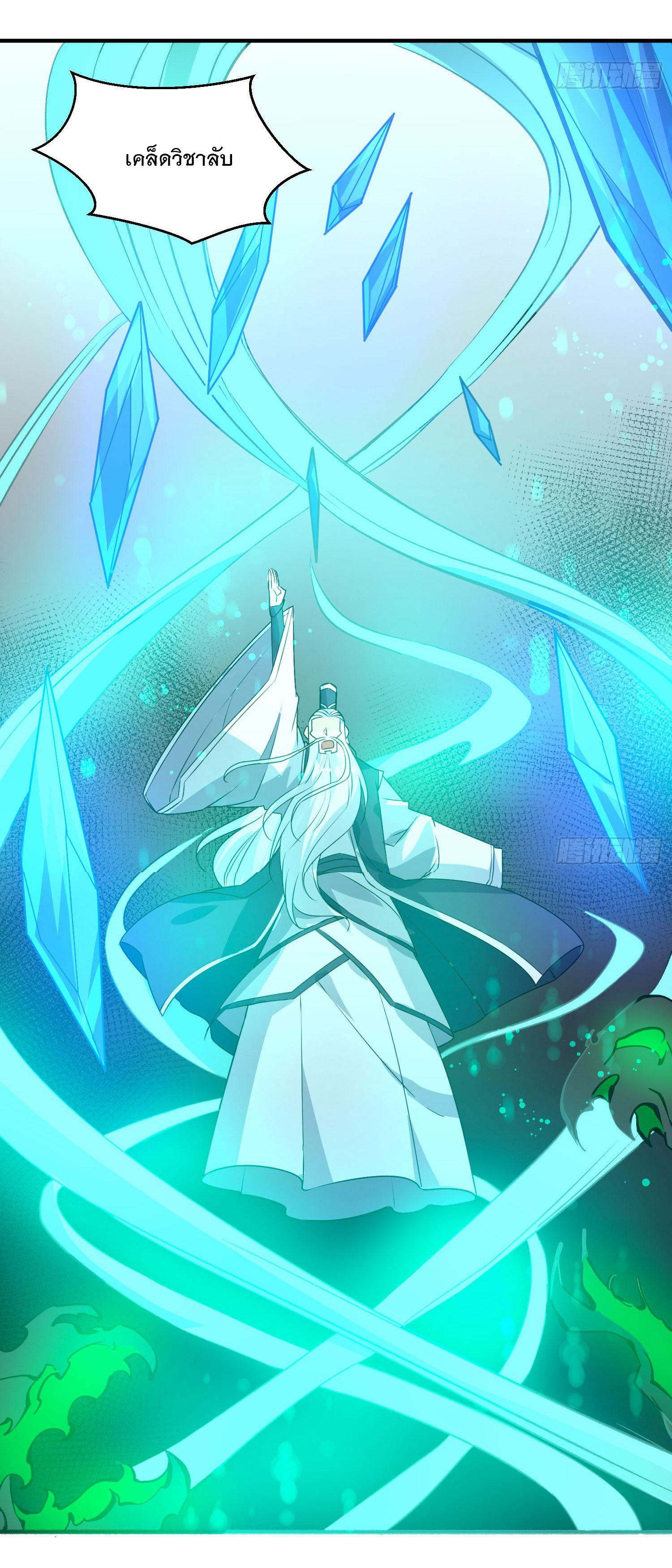 การต่อสู้ของเหล่าคนทรง ตอนที่ 19 หน้า 29