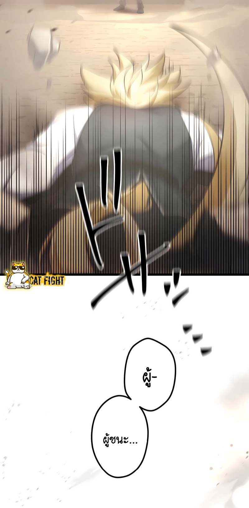 ฉันกลับชาติมาเกิดใหม่เป็นก็อบลินระดับ SSS ตอนที่ 17 หน้า 43