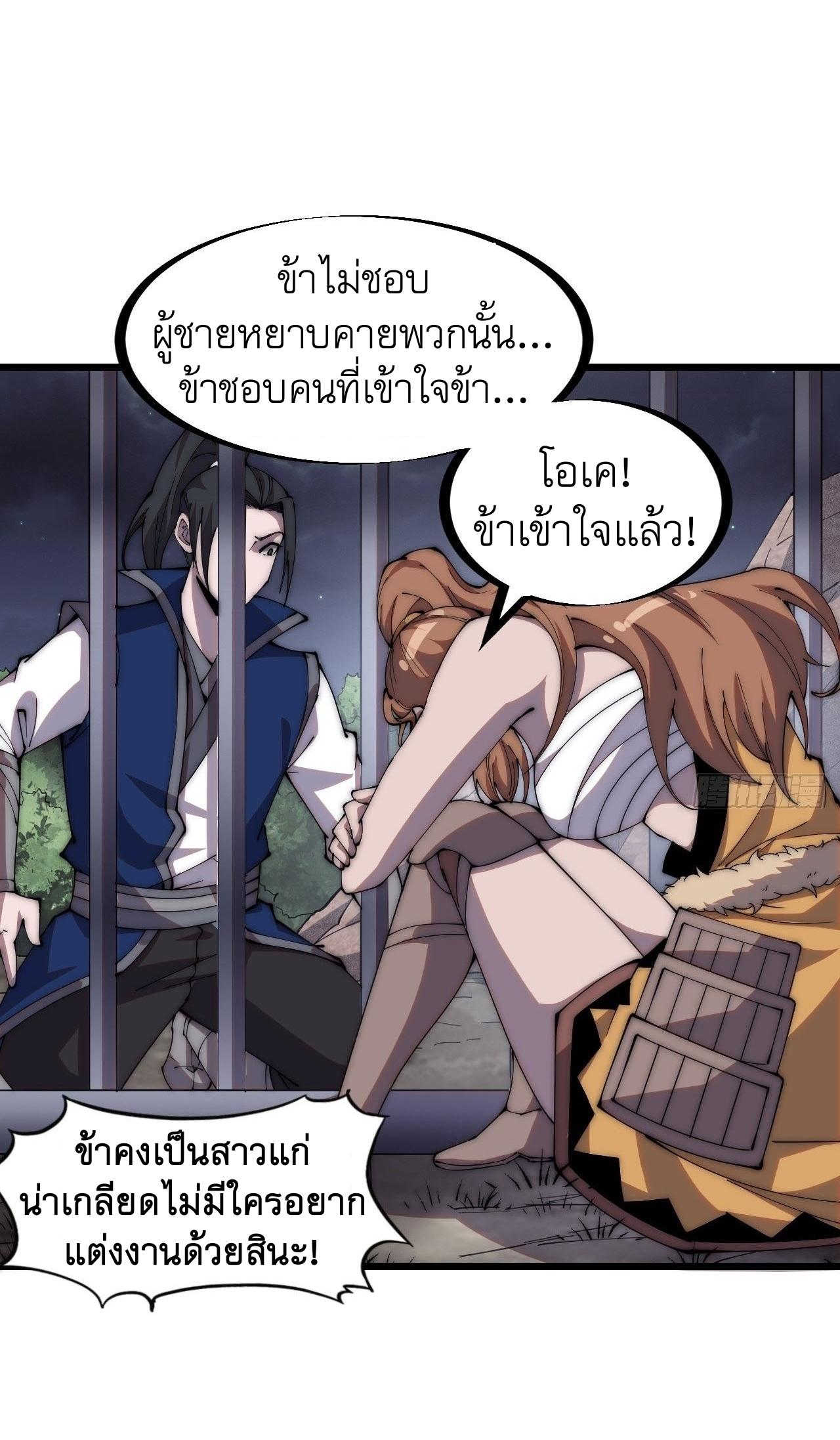 Starting a Mountain ตอนที่ 310 หน้า 8