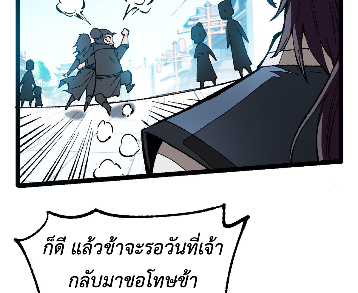 (ทันจีน) Mechanical Master (โคตรปรมาจารย์เทพจักรกล) ตอนที่ 3 หน้า 7