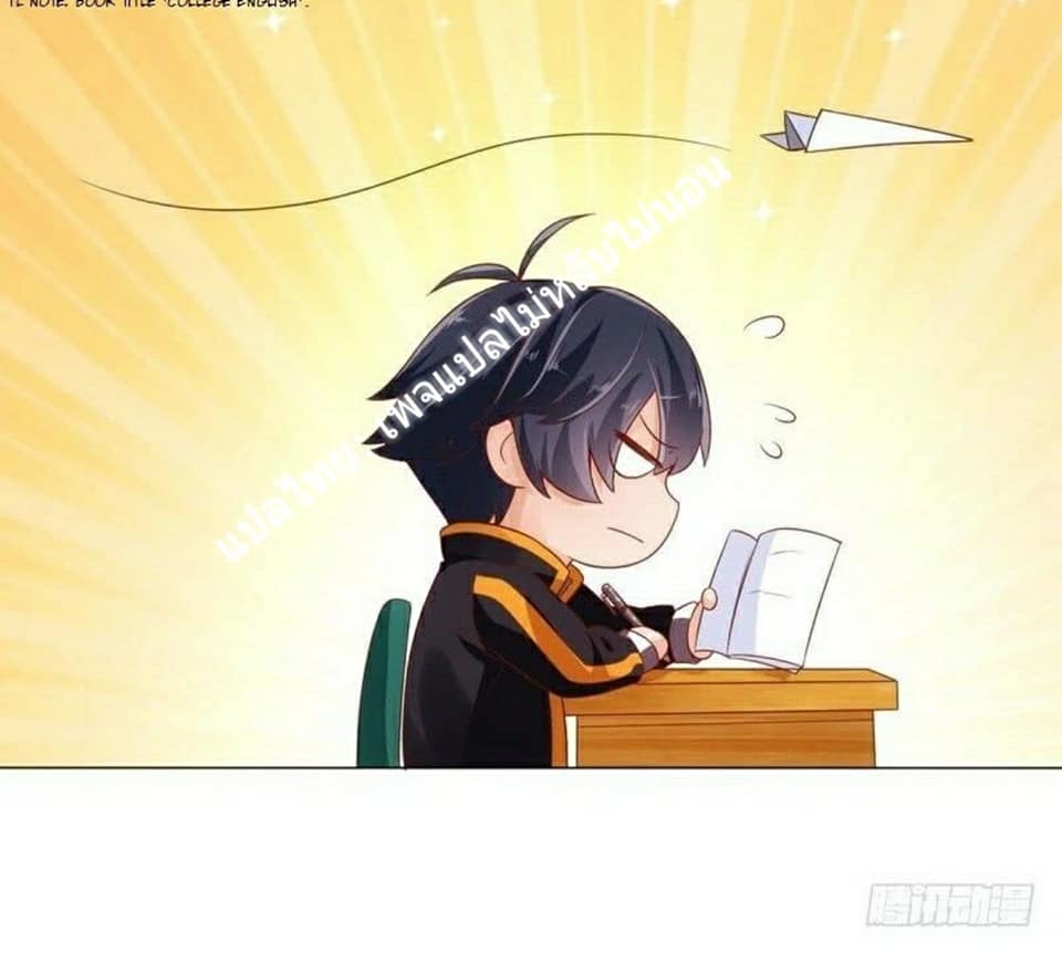 |. Carrying The Goddess Along (จบss1) ตอนที่ 2 หน้า 19