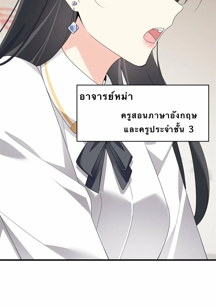 i eat soft rice in another world ตอนที่ 4 หน้า 24