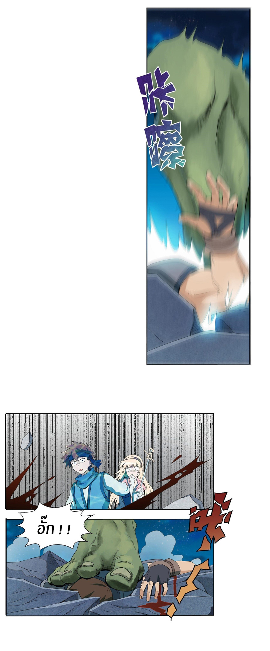 Unemployed Demon King ตอนที่ 10 หน้า 17