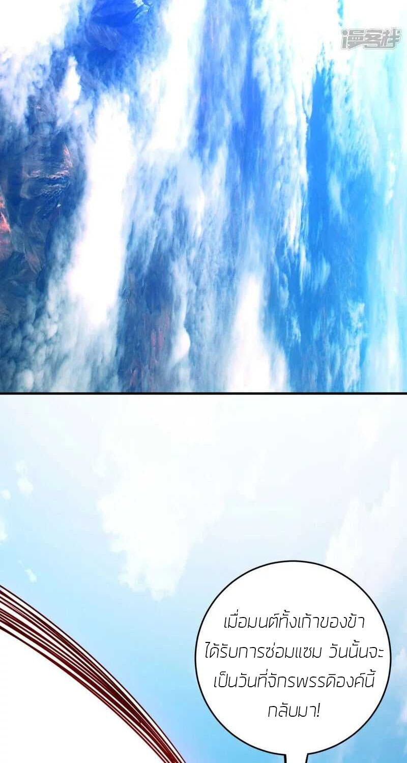 Birth of An Emperor กำเนิดจักรพรรดิ ตอนที่ 1 หน้า 17