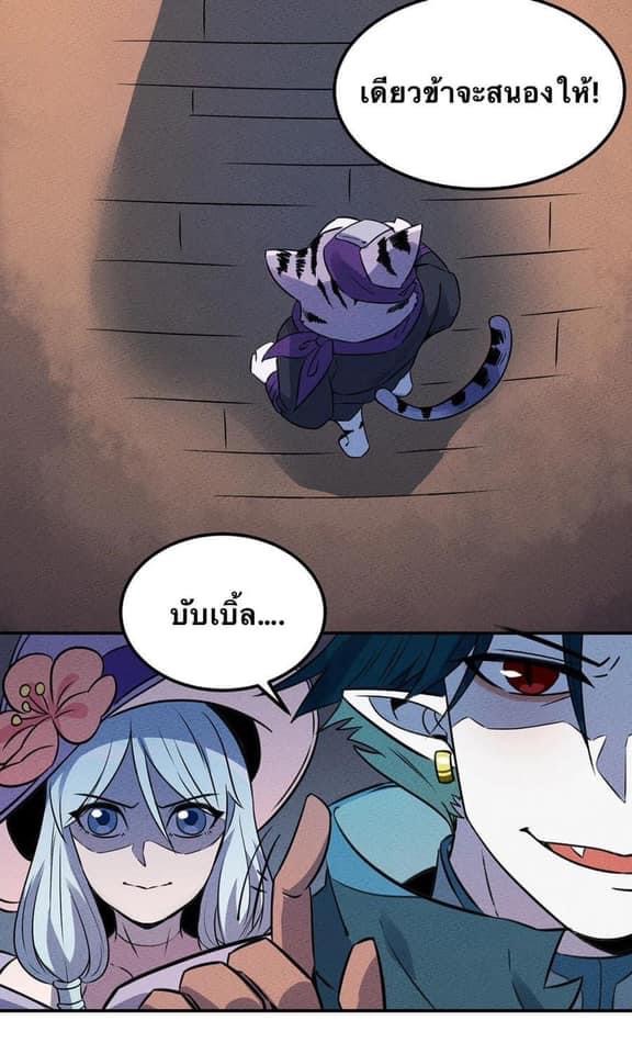 หลุดเข้ามาในเกมกลายเป็นมอนสเตอร์ที่อ่อนแอที่สุดสะงั้น ตอนที่ 22 หน้า 8