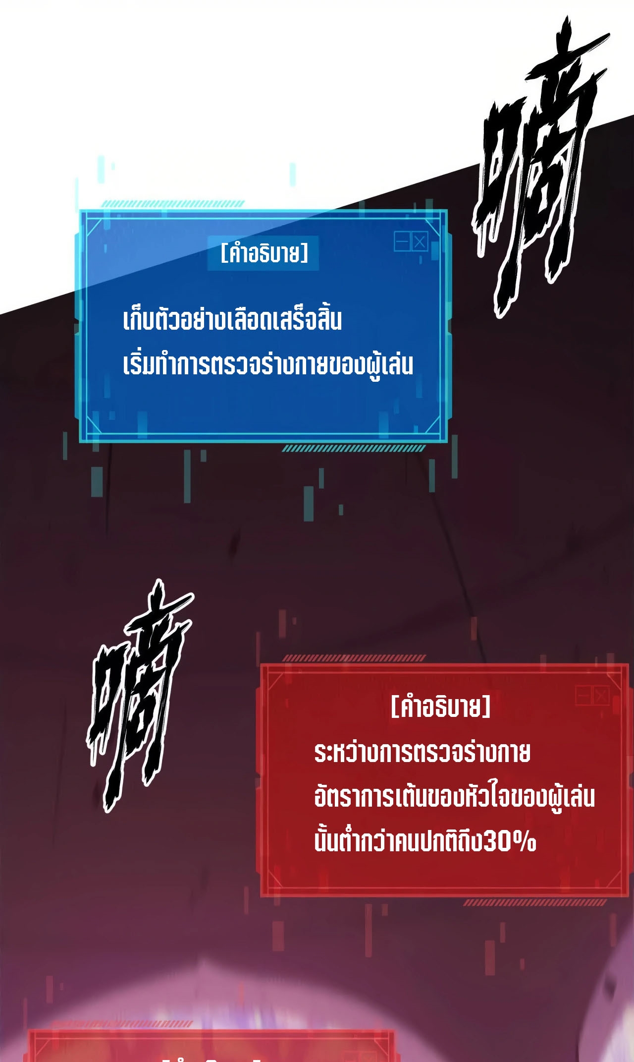 ยอดคน ณ โลกออนไลน์ ตอนที่ 3 หน้า 141