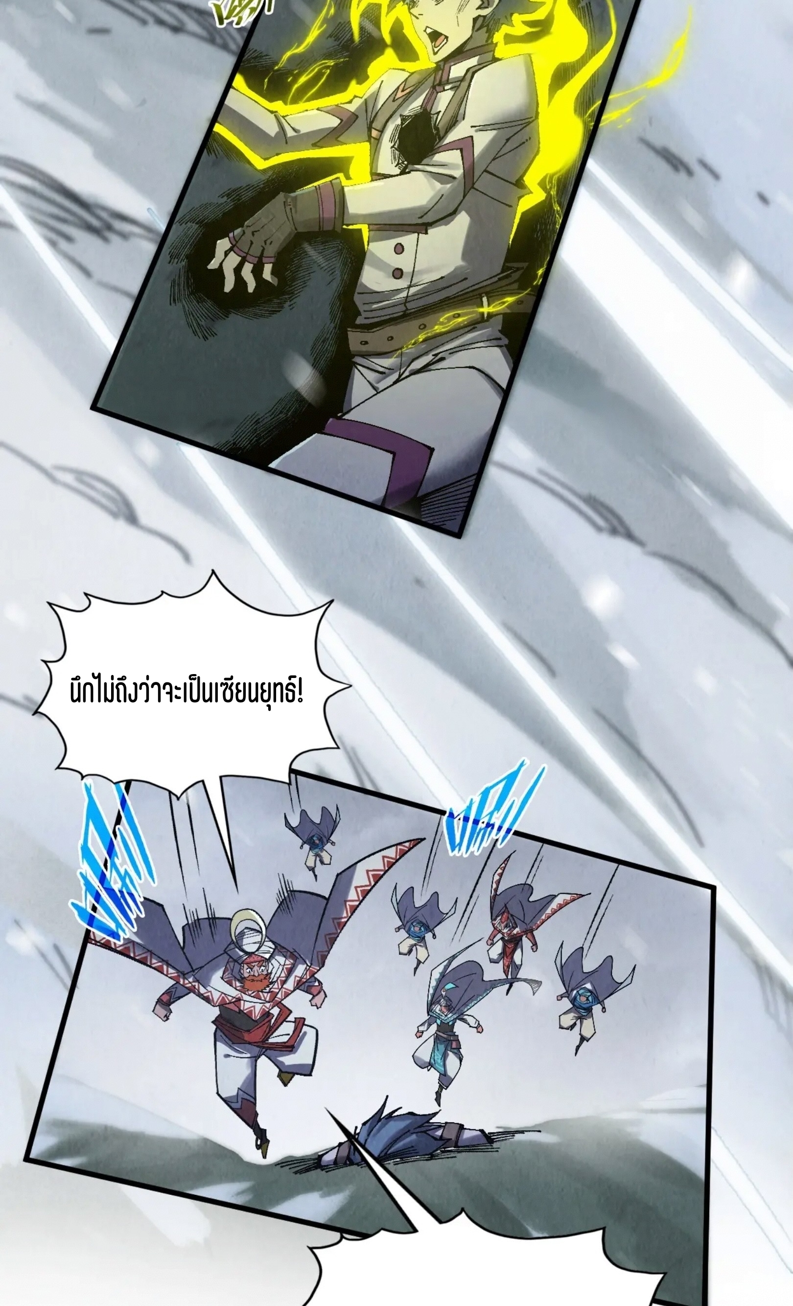 มหาเทพนิรันดร์กาล ตอนที่ 241 หน้า 41