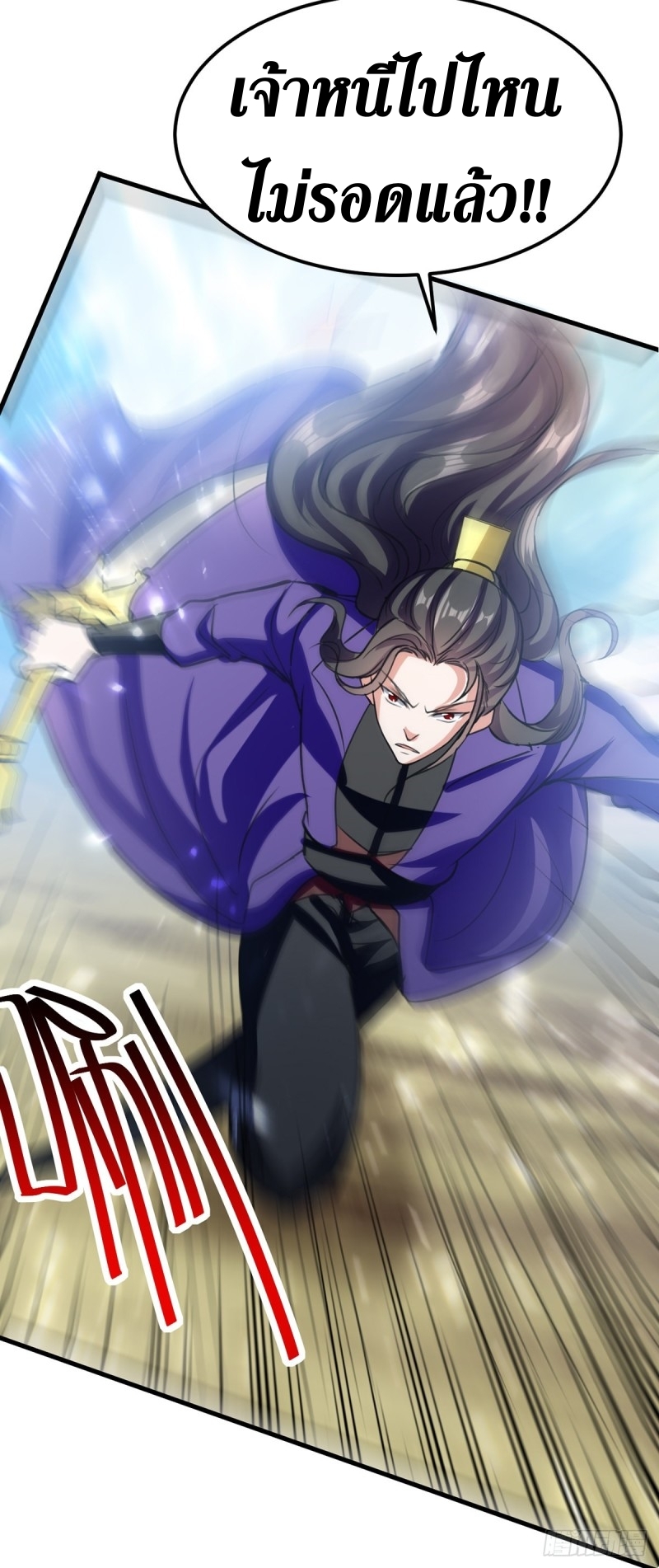 [จบ] ระบบบ้าคลั่ง ตอนที่ 50 หน้า 14