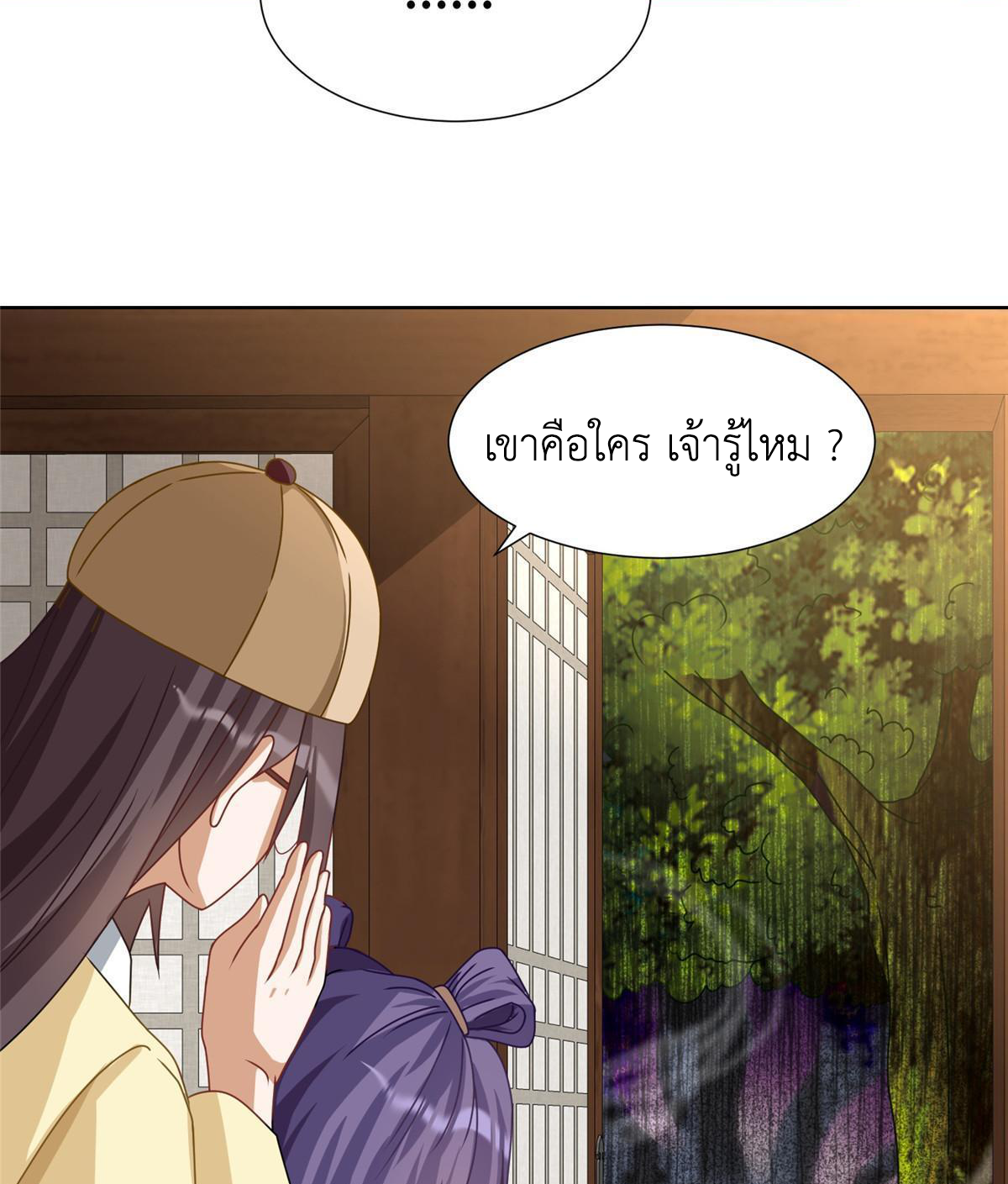 (ชนจีน) Dragon Master (จูหมิง นักรบเซียนมังกร) ตอนที่ 170 หน้า 46