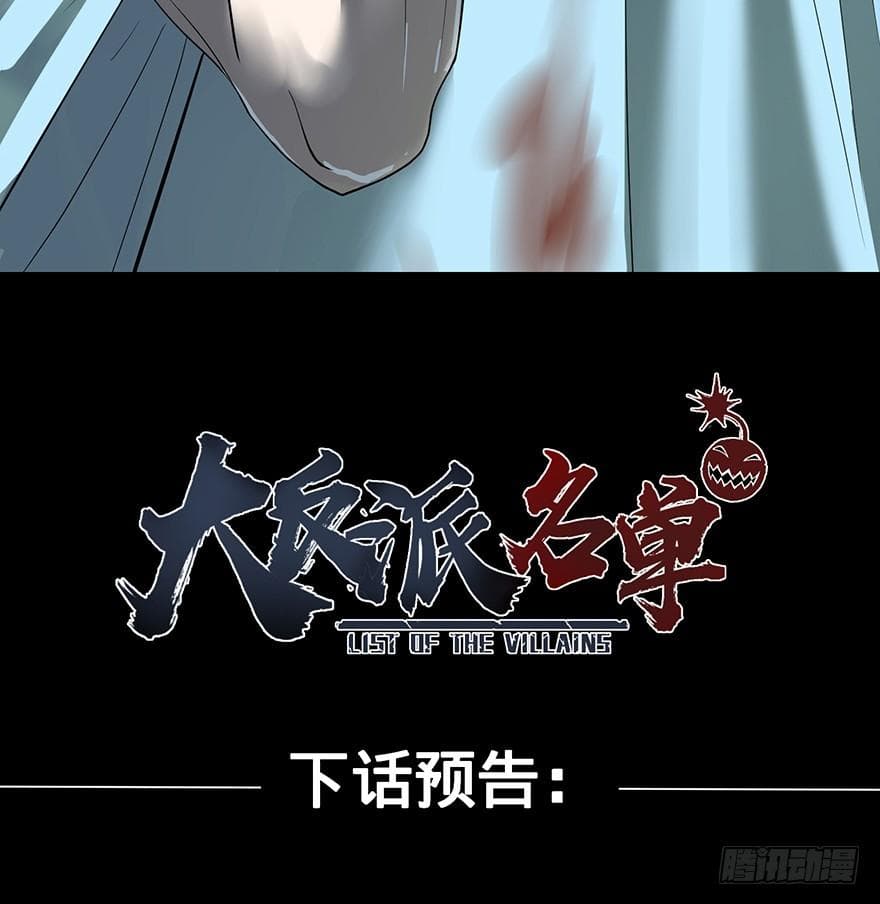 List of villains ตอนที่ 1 หน้า 91