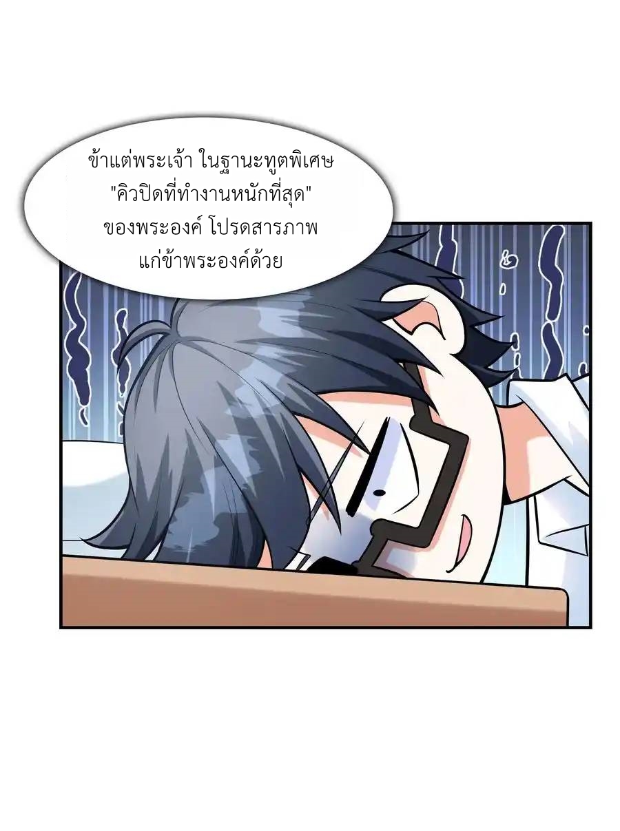 First Kiss Plunder Plan ตอนที่ 1 หน้า 42