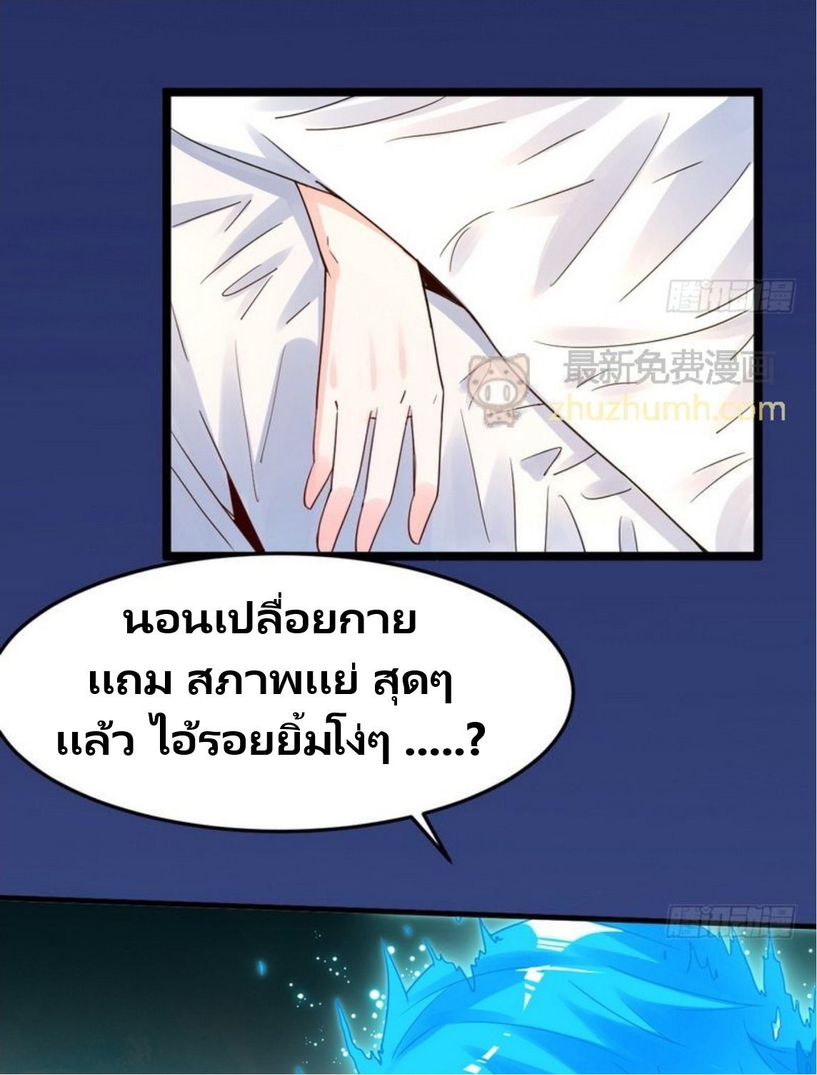 จักรพรรดิผู้ชั่วร้าย เซี่ยหยาง ตอนที่ 1 หน้า 27